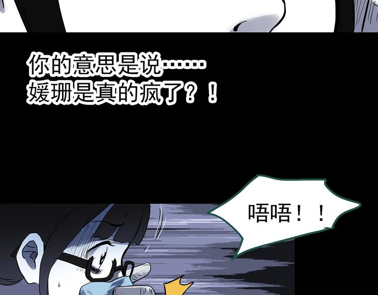 第316话 开脑洞（中）78