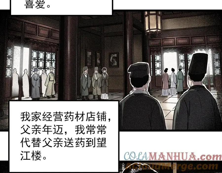 第486话 含蝉惊梦【中三】6