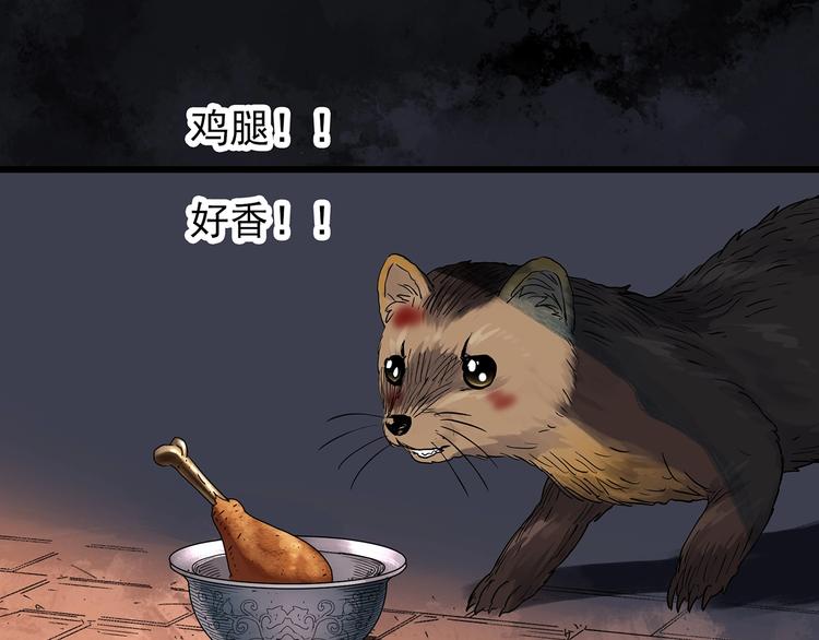 第270话 貂皮大衣 中46