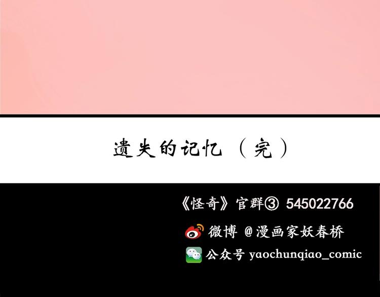 第226话 遗失的记忆（十）120