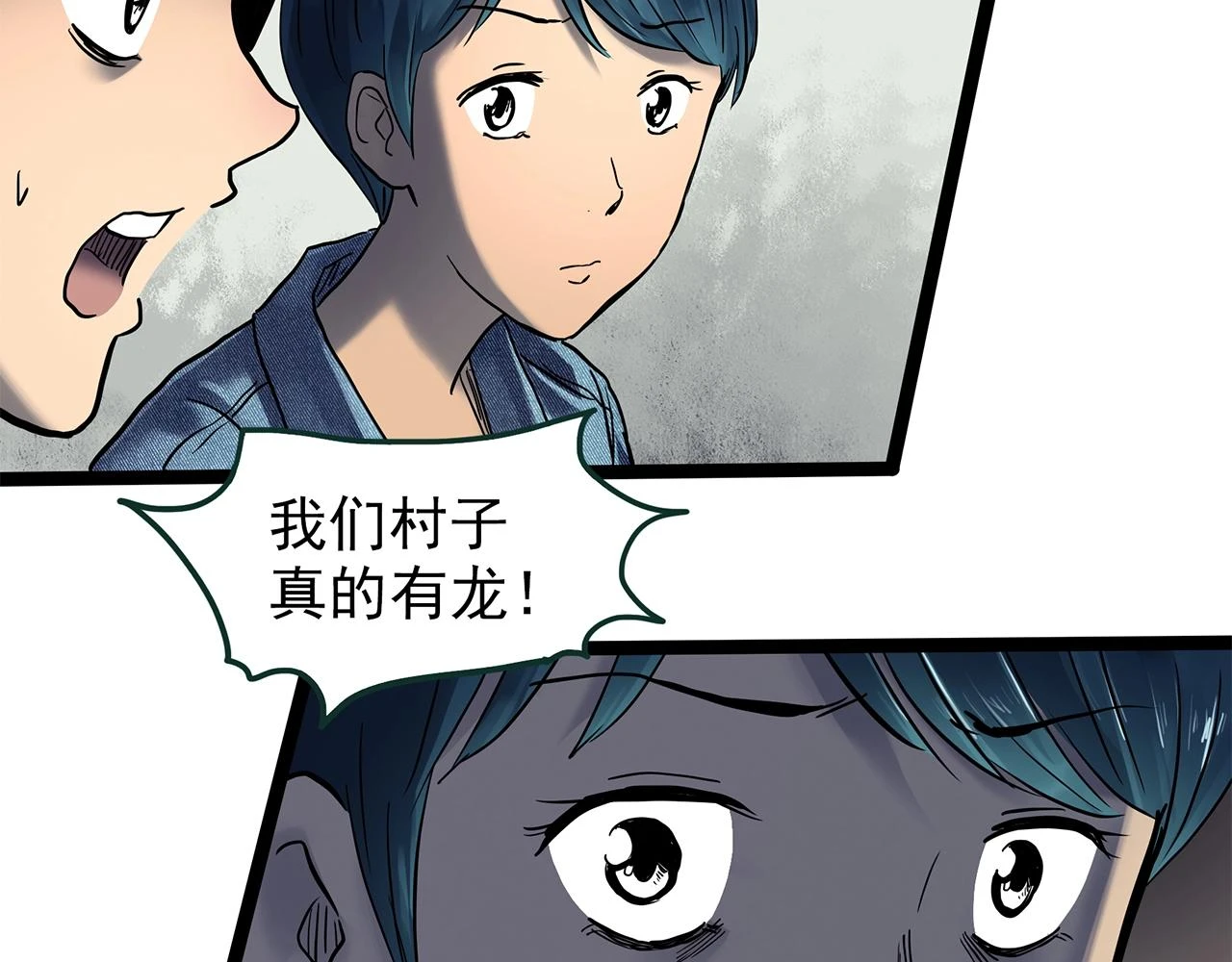第448话 无头村之无头将军（终章）【上】85