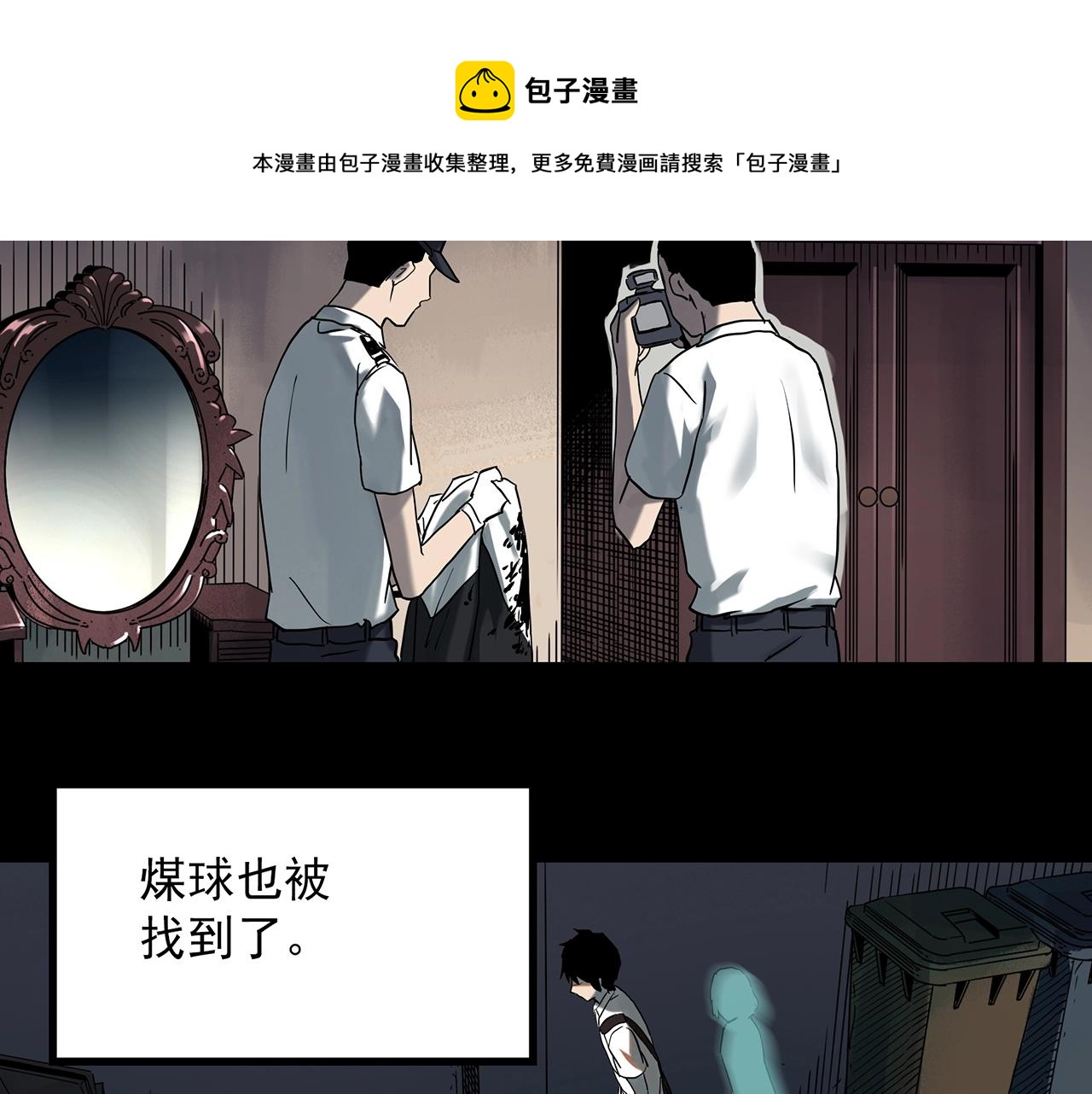第401话 幽语追凶[3]76
