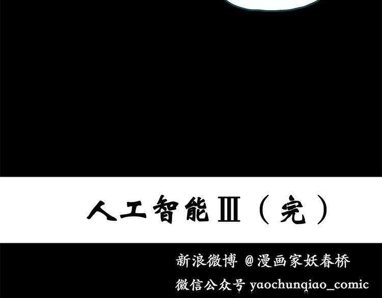第25话 人工智能Ⅲ（下）73