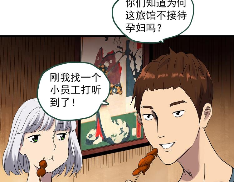第300话 孕禁住（上）30