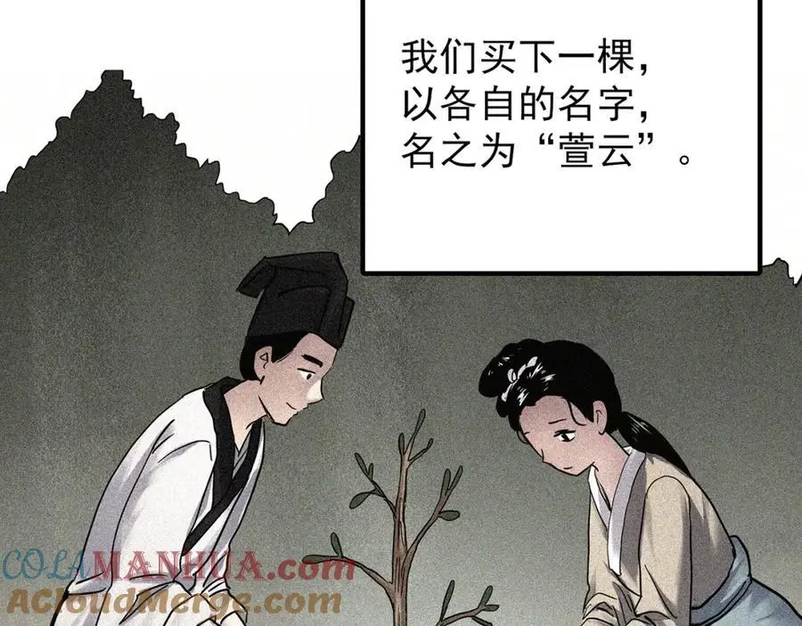 第486话 含蝉惊梦【中三】36