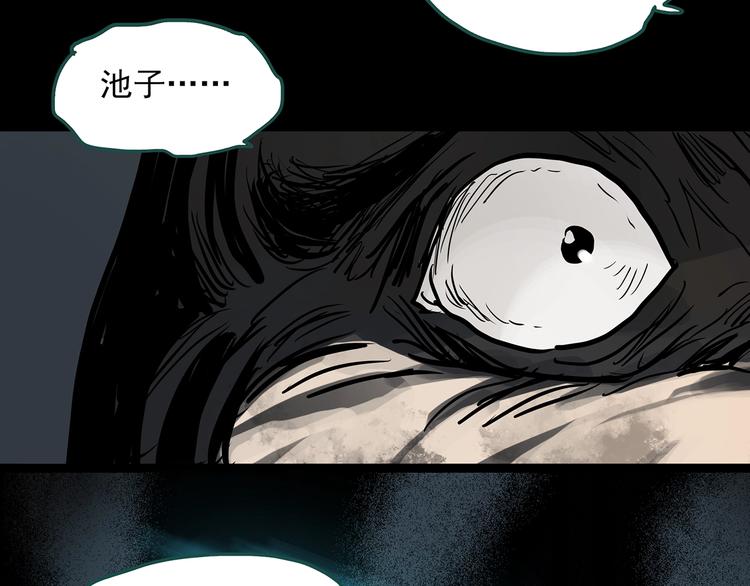 第309话 丑男（六）74