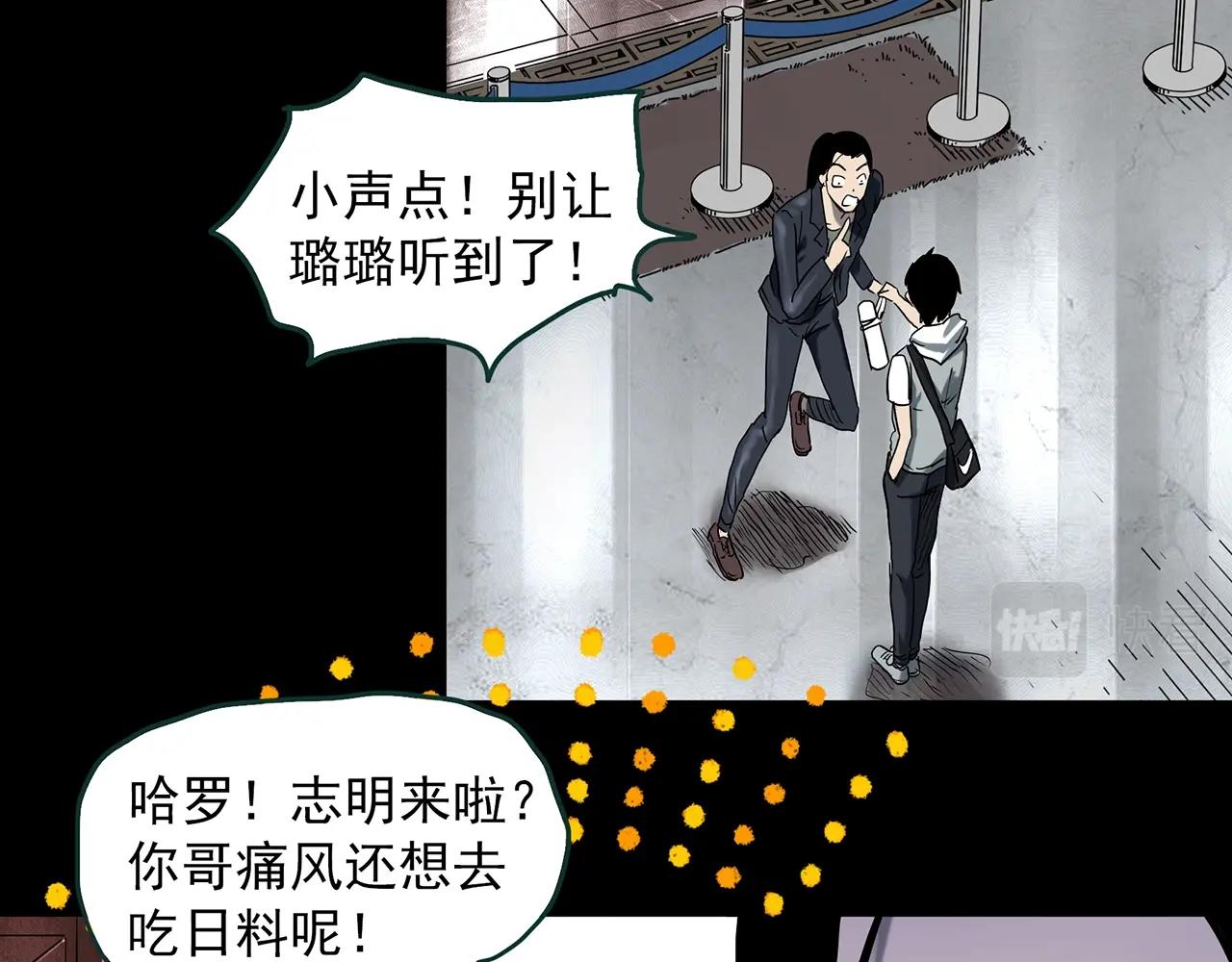 第399话 幽语追凶[1]69
