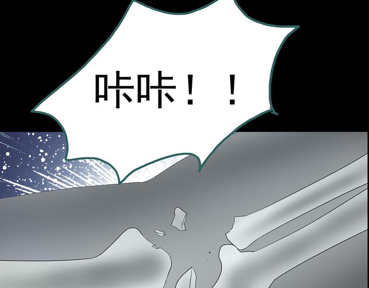 第180话 雾魇怪形 中二86