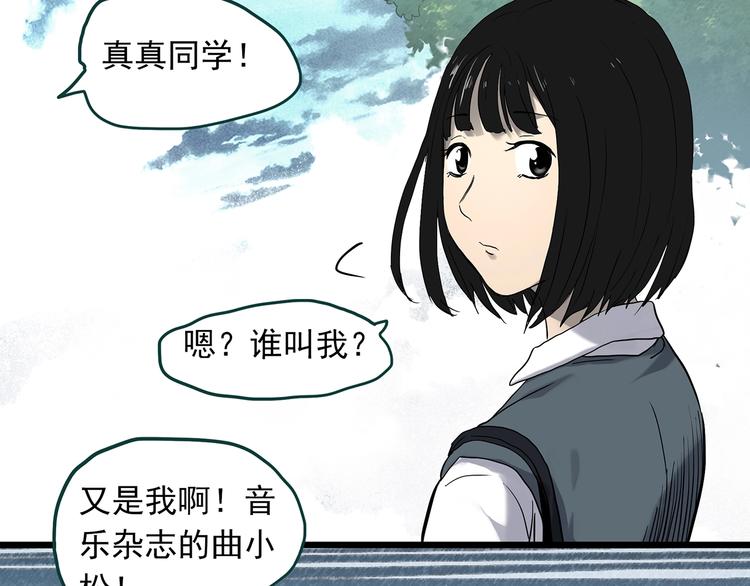 第341话 诡镜·谩之罪（上）34