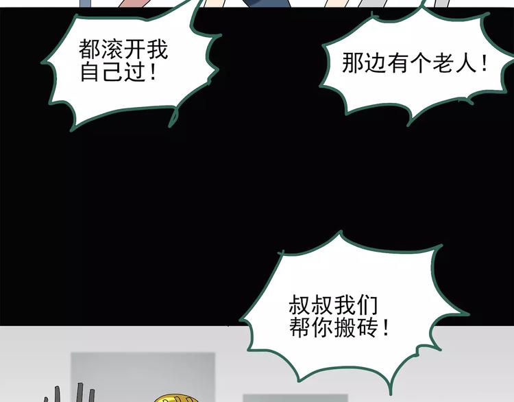 第53话 背宝金猪（上）85