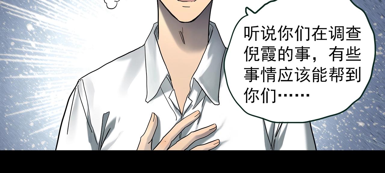 第414话 幽语追凶【16】71