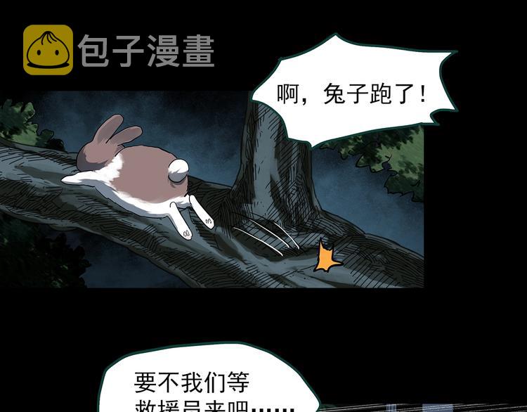 第358话 树上影 下32