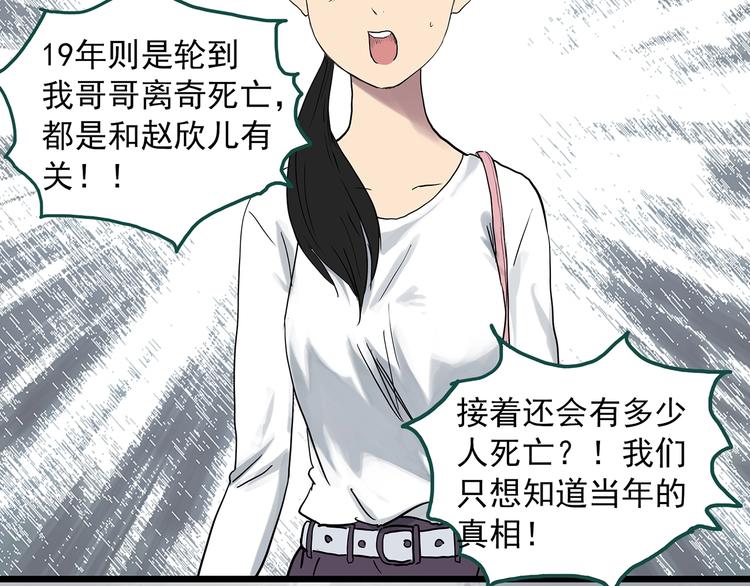 第289话 咚！（8）43