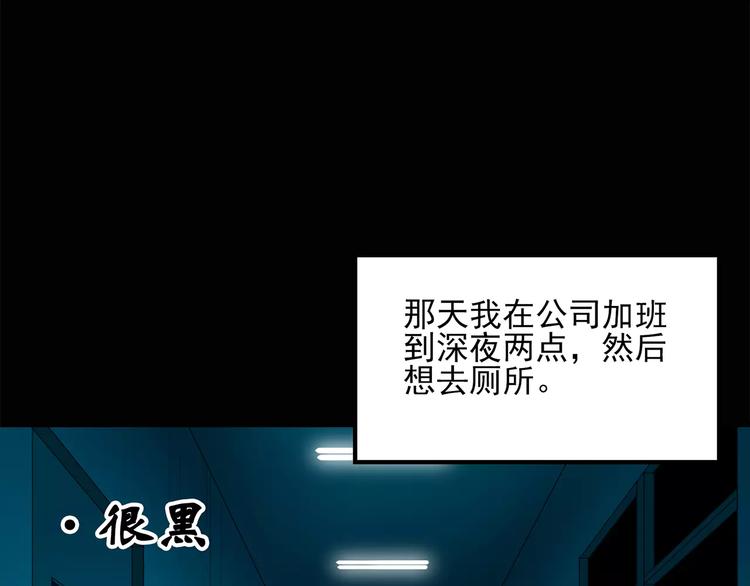 第52话 小怪奇之彻底删除34