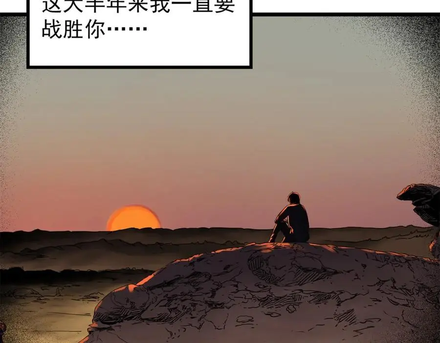 第481话 逃出无人区133