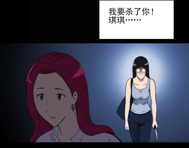 第27话 越长越丑的人（下）3