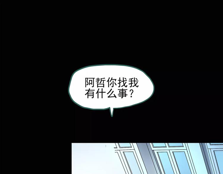 第80话 蛇之诅咒（十二）6