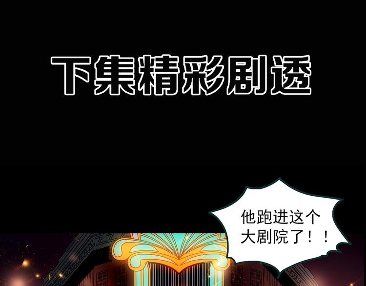 第345话 诡镜·忆之罪（中）116
