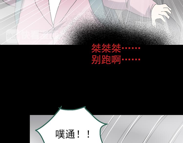 第180话 雾魇怪形 中53