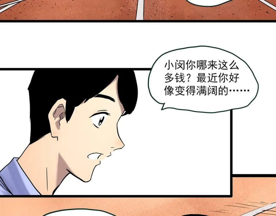 第457话 姐妹会【上】41