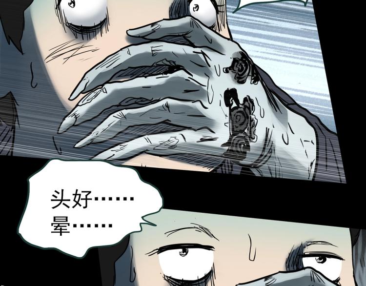 第371话 针管女魔（上）71