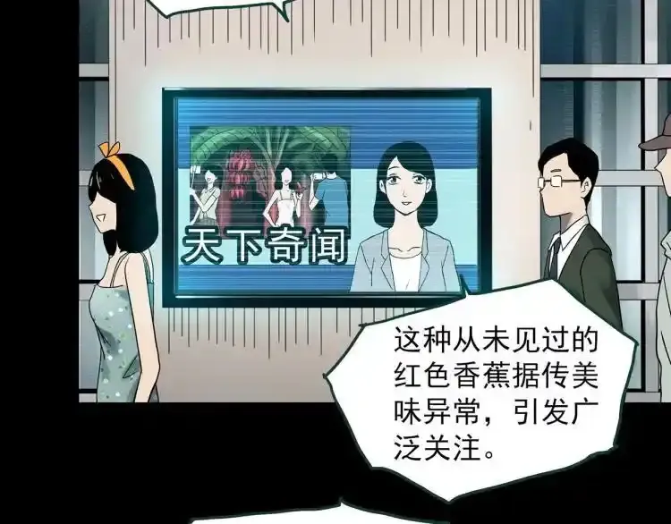 第375话 甘蔗地93