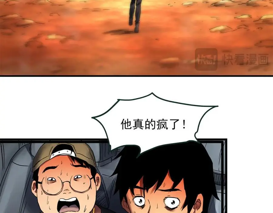 第481话 逃出无人区126