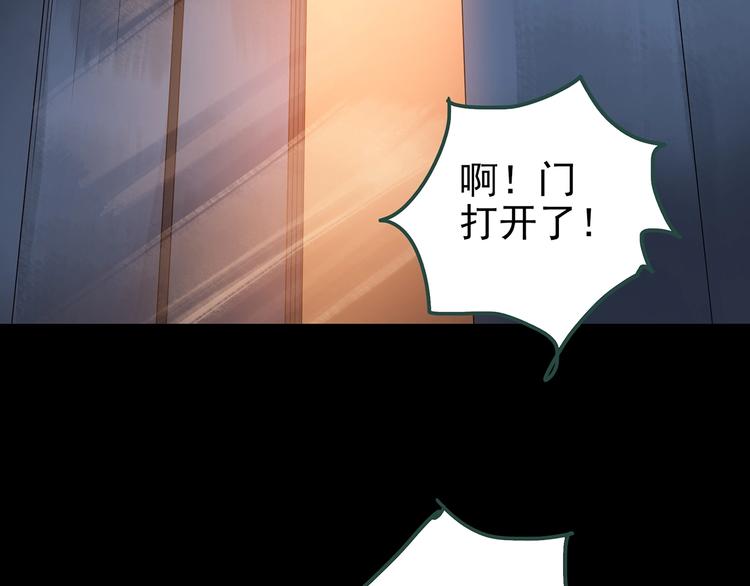第233话 AR惊魂 下85