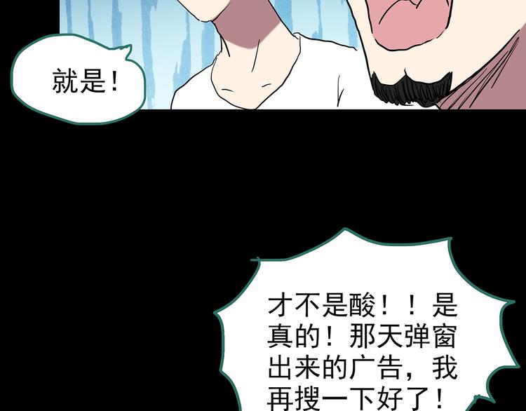 第178话 爱的纹身52