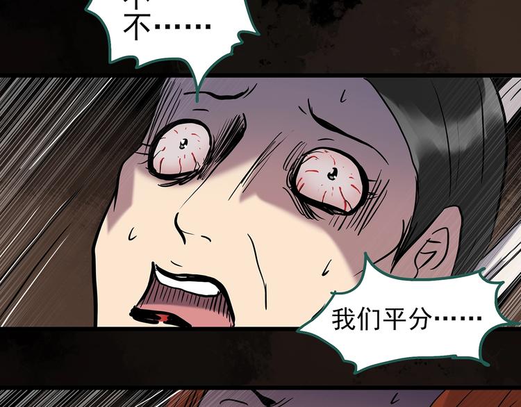 第269话 貂皮大衣 上41