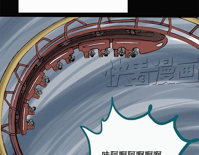 第3话 疯狂过山车（上）37