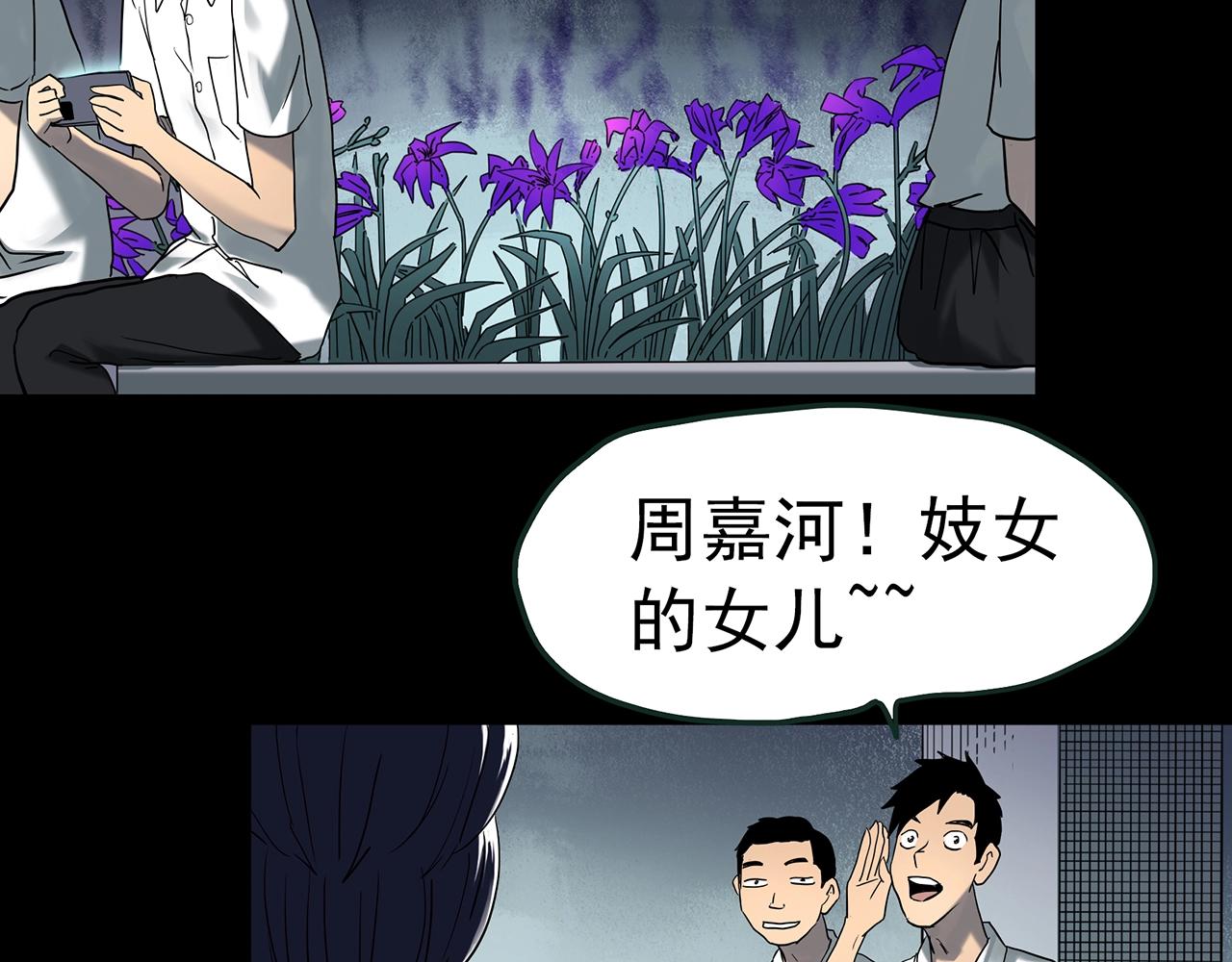 第418话 幽语追凶【20】69