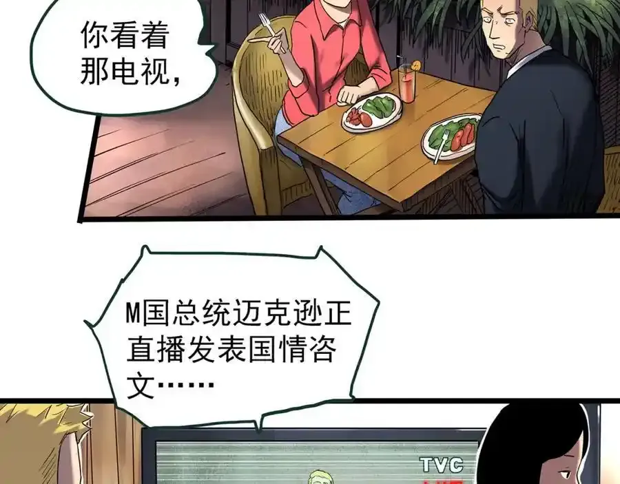 第474话 上身一分钟【终上】50