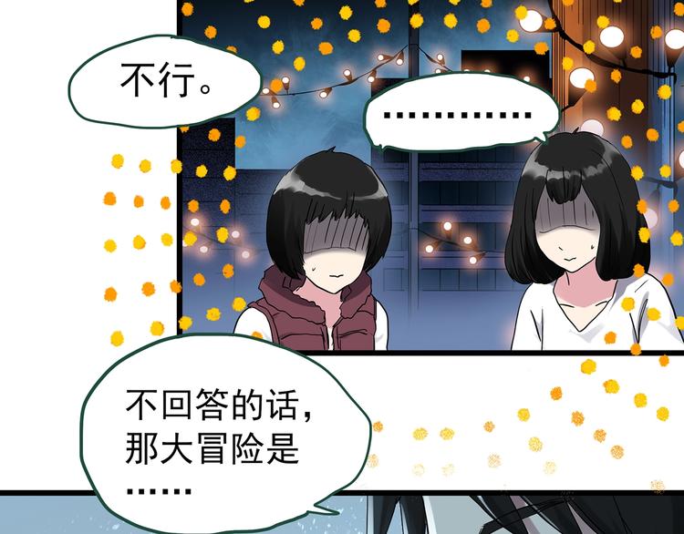 第276话 等候恋人（4）42