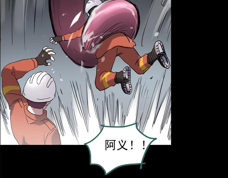 第184话 雾魇怪形 中六28