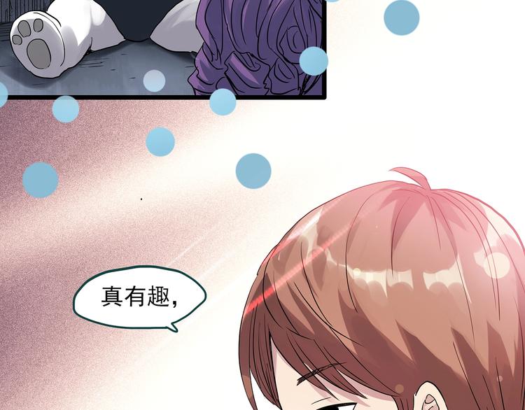 第307话 丑男（四）35