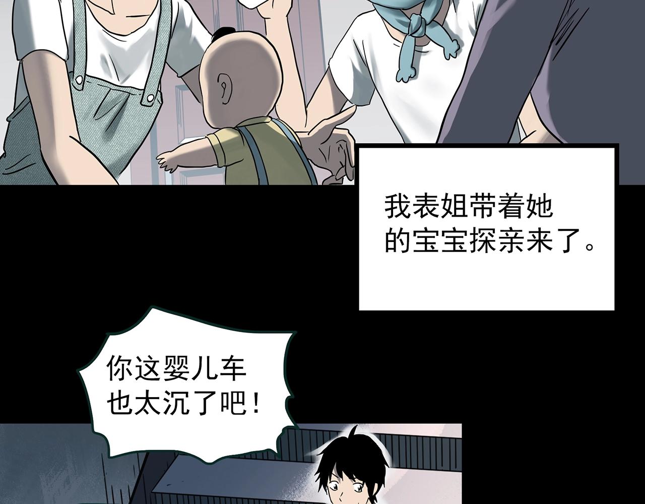 第404话 幽语追凶[6]75