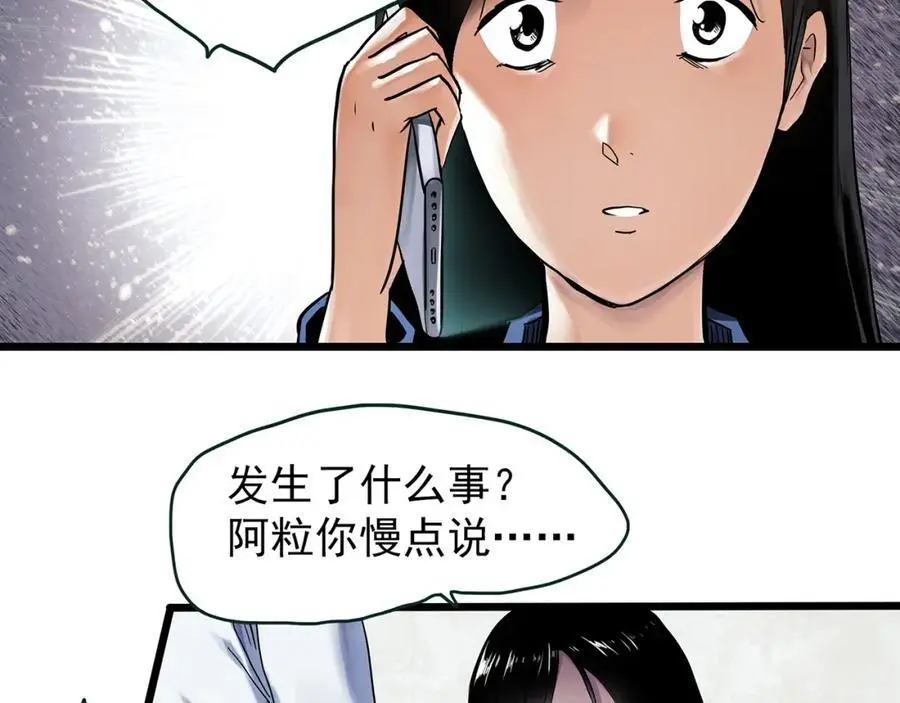 第484话 含蝉惊梦【中】28