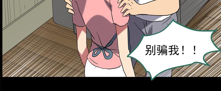 第196话 麻药综合征 中48