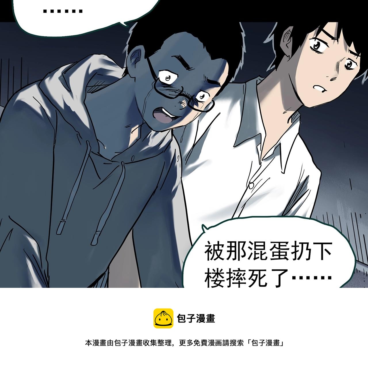 第401话 幽语追凶[3]64
