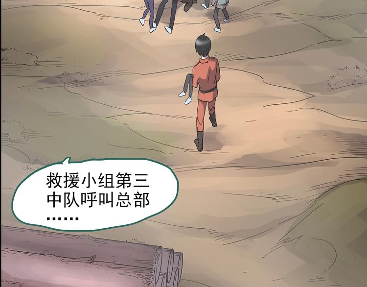 第185话 雾魇怪形 下88