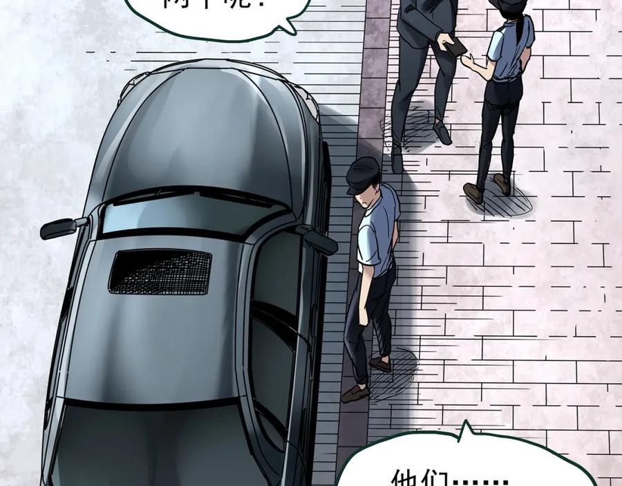 第470话 上身一分钟【八】87