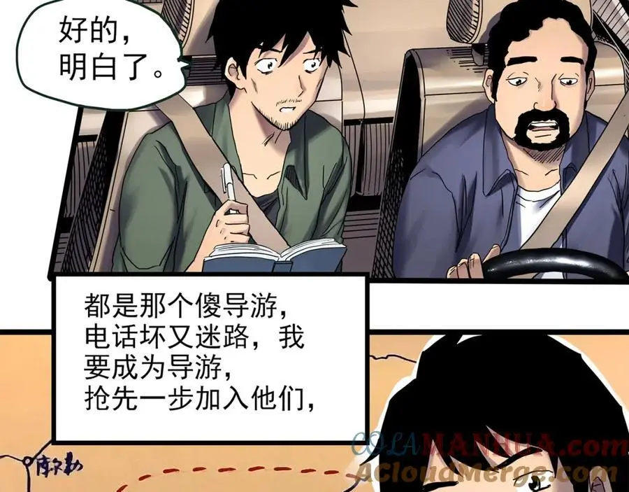 第481话 逃出无人区72