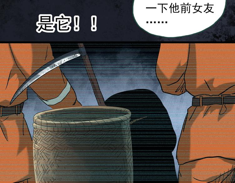 第265话 背筐婆婆！30
