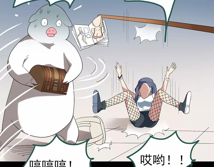 第57话 背宝金猪（中四）67