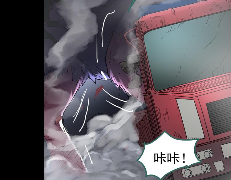 第184话 雾魇怪形 中六77
