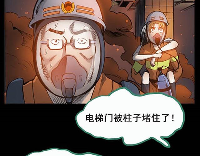 第5话 消防员（上）35