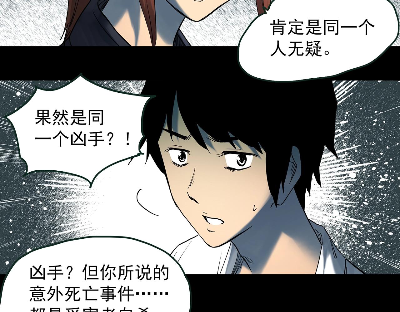 第413话 幽语追凶【15】93