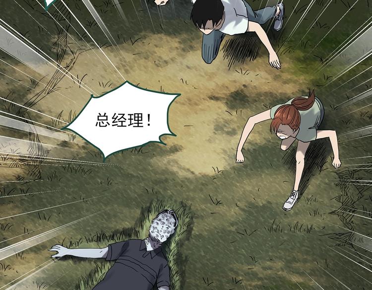 第335话 人头蜂巢（下）4