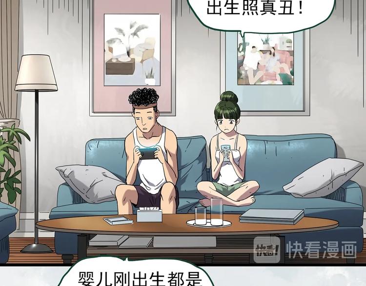 第264话 小怪奇无题39